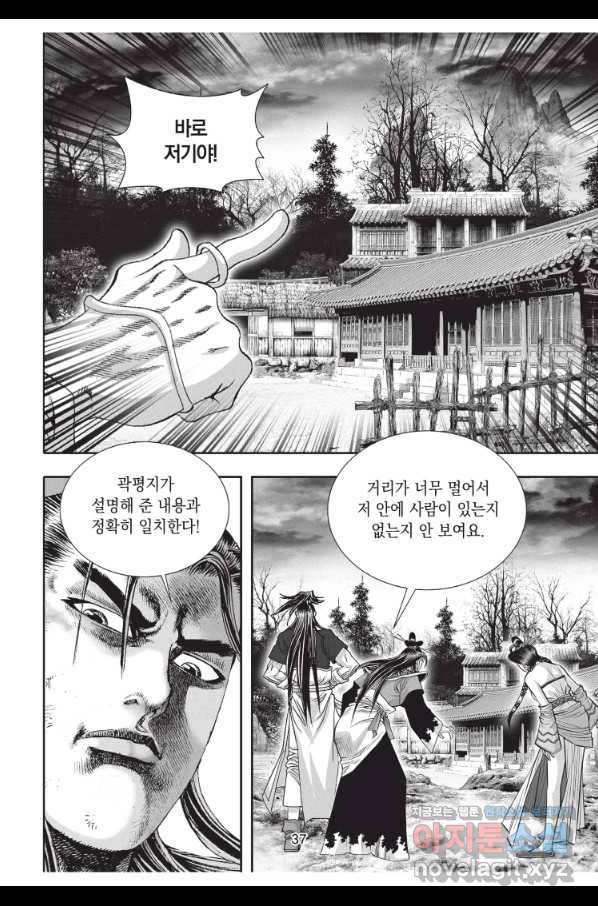 천년검제 94화 36