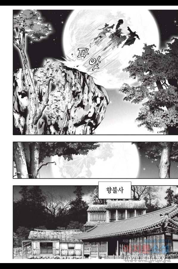 천년검제 94화 40