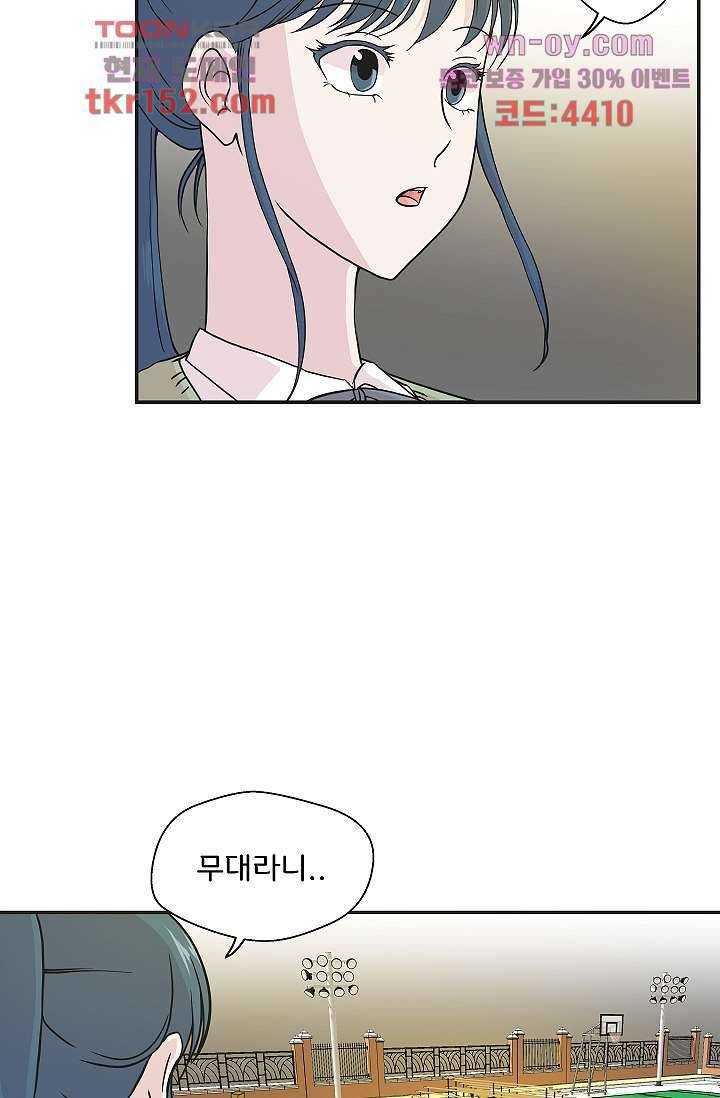 지켜라 여의주 36화 4