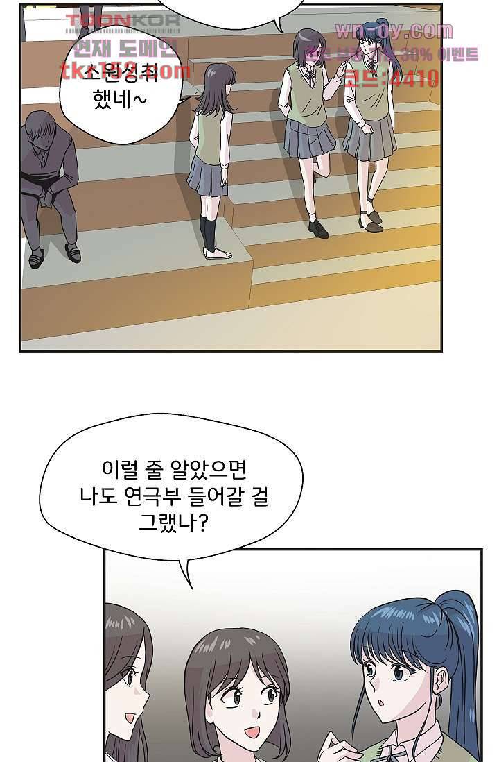 지켜라 여의주 36화 6
