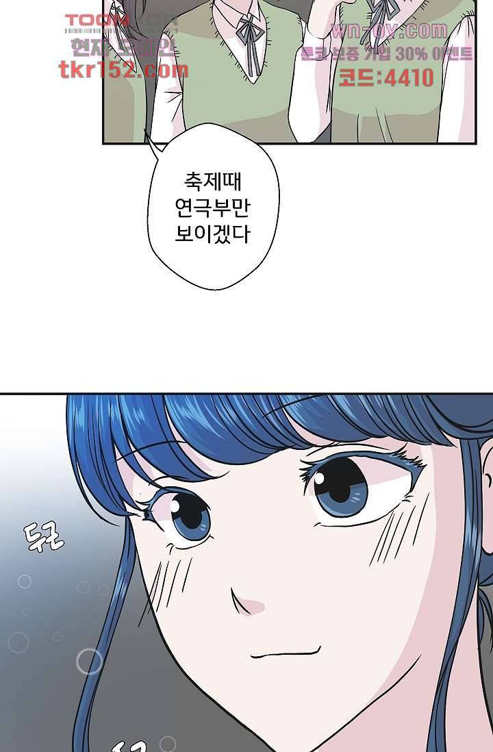 지켜라 여의주 36화 7