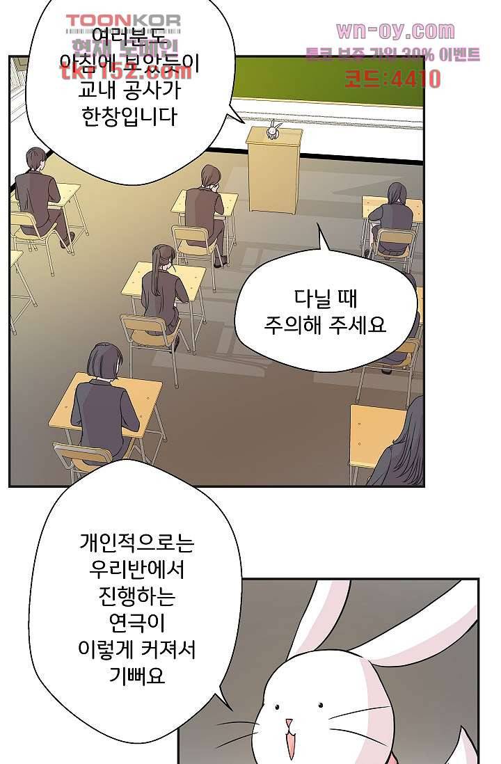 지켜라 여의주 36화 9