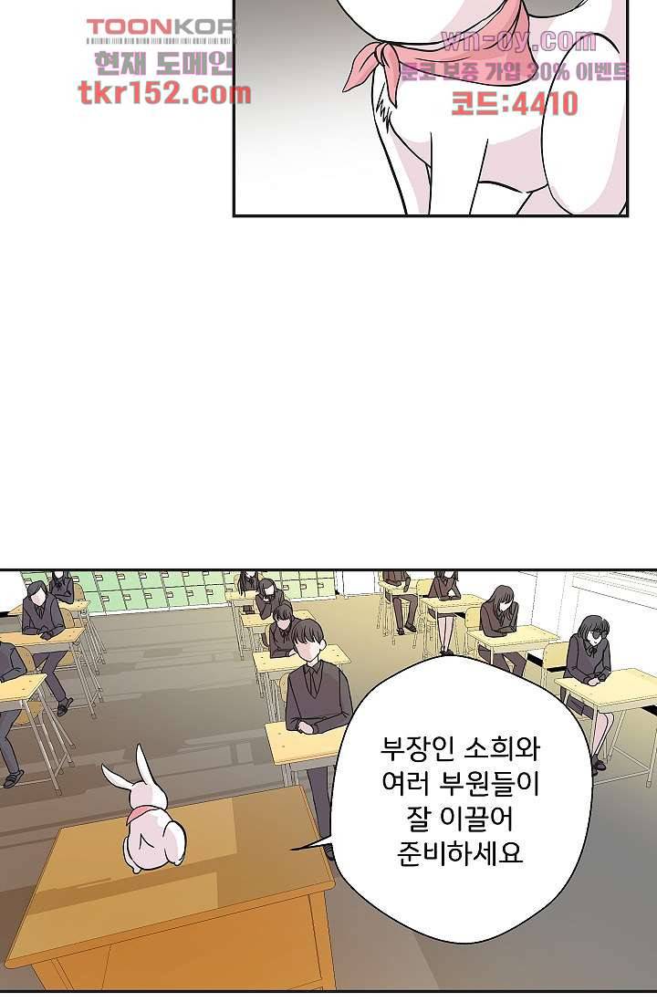 지켜라 여의주 36화 10