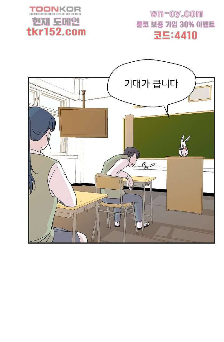 지켜라 여의주 36화 11