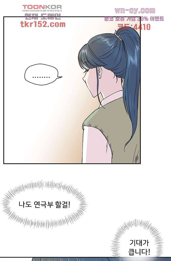 지켜라 여의주 36화 13