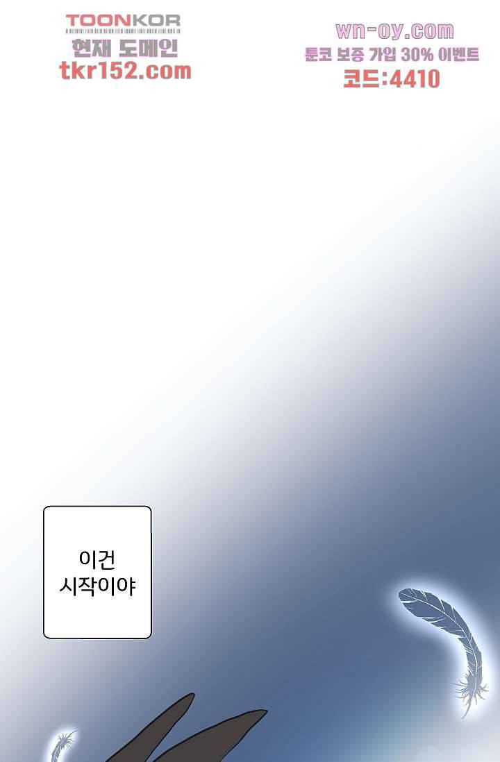 지켜라 여의주 36화 15