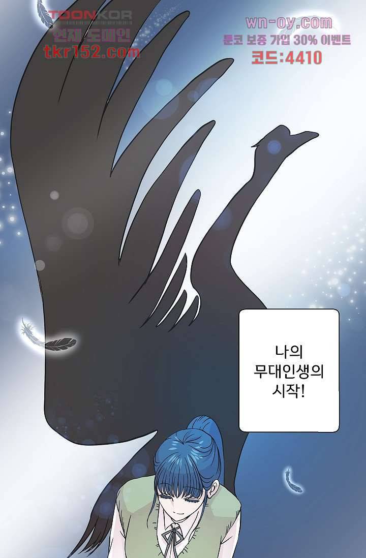 지켜라 여의주 36화 16