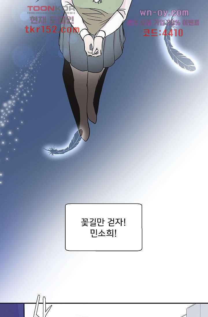 지켜라 여의주 36화 17