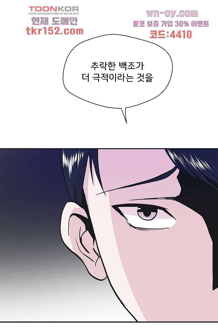 지켜라 여의주 36화 20