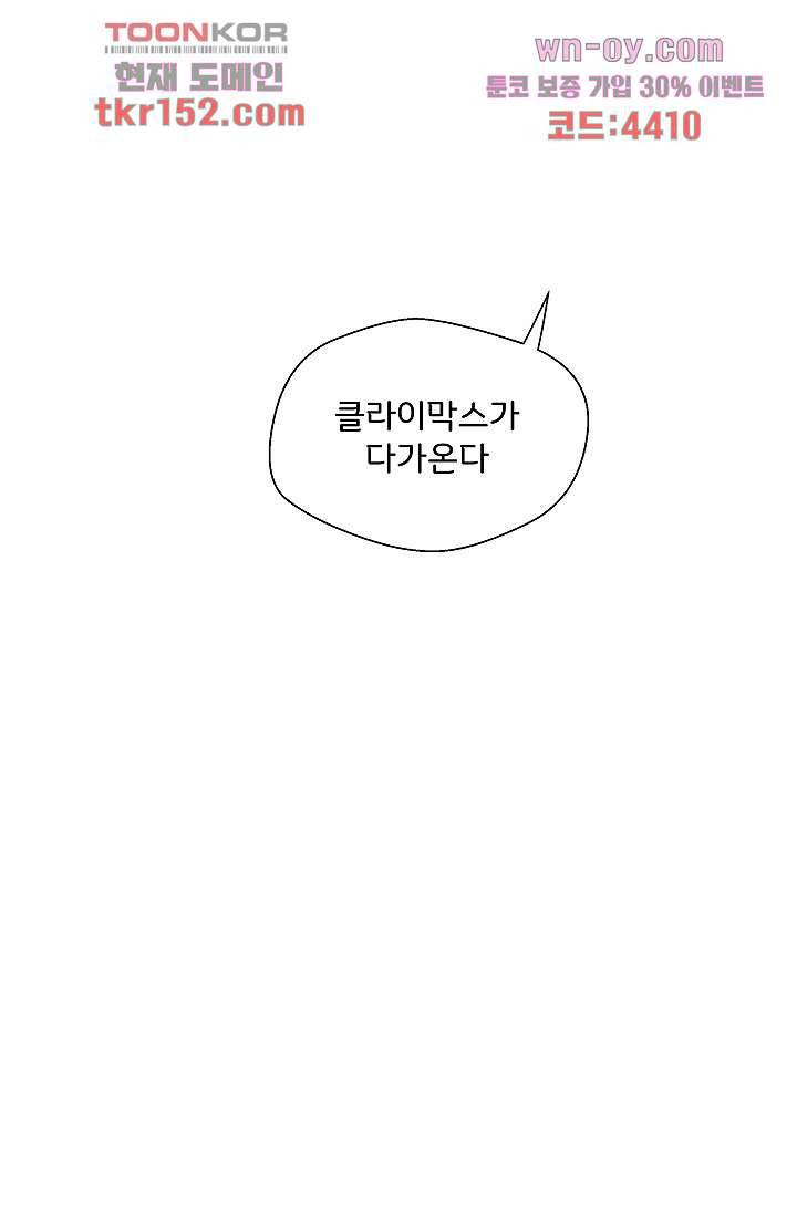 지켜라 여의주 36화 21