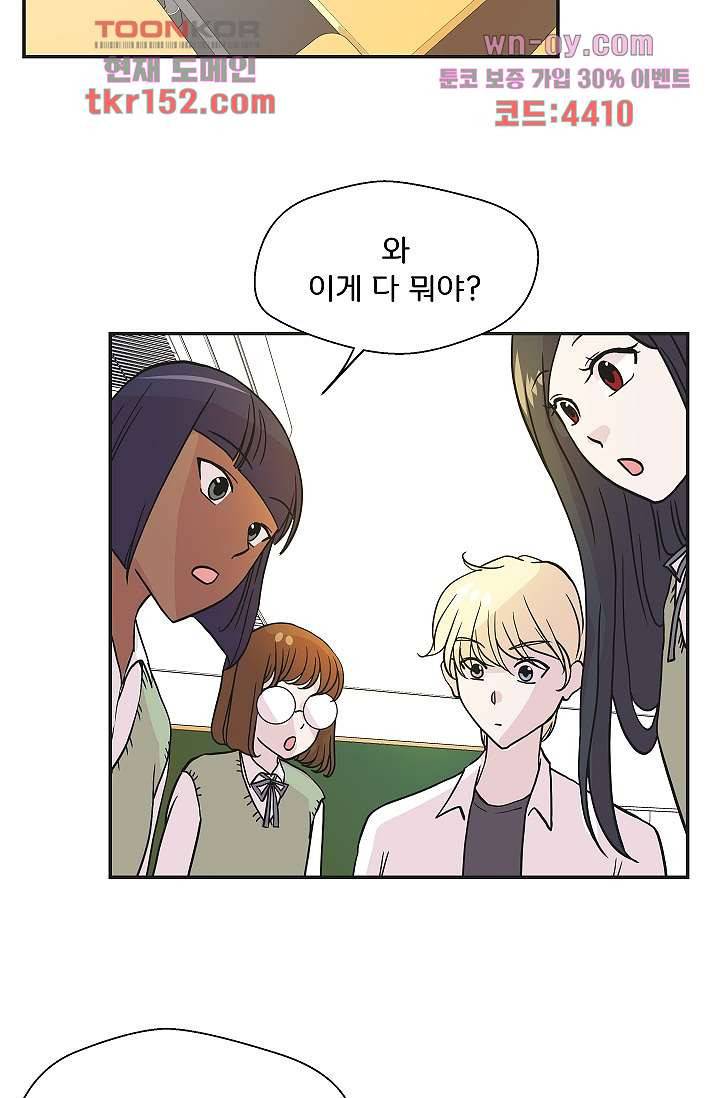 지켜라 여의주 36화 23