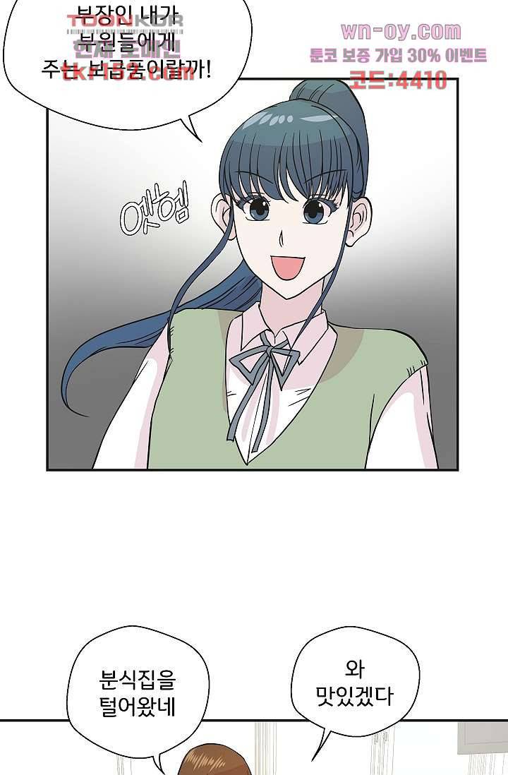 지켜라 여의주 36화 24