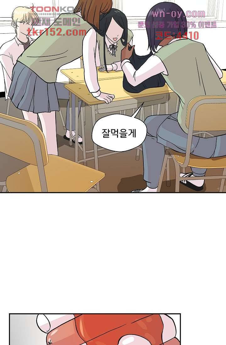 지켜라 여의주 36화 25