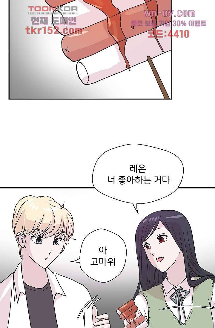 지켜라 여의주 36화 26