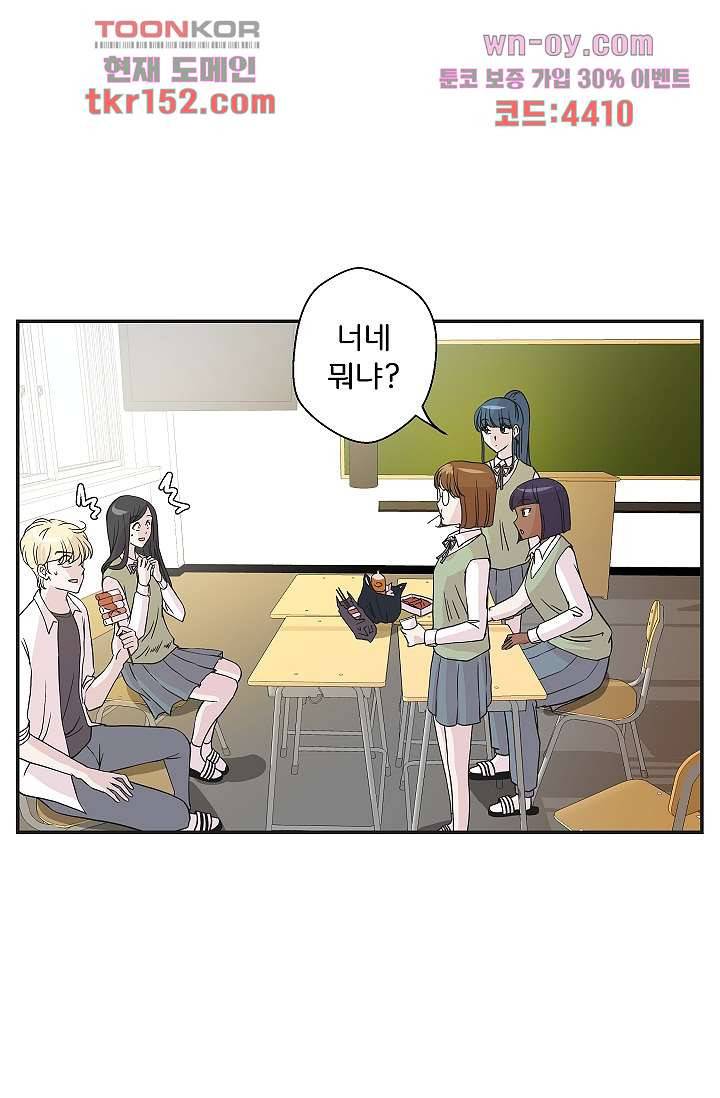 지켜라 여의주 36화 28