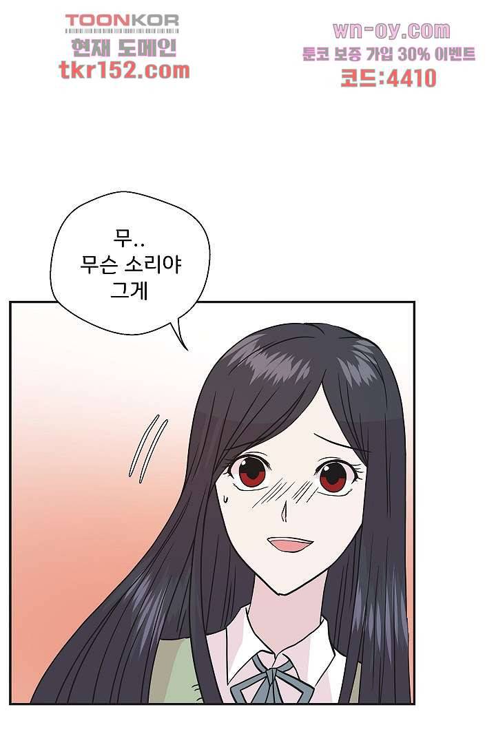 지켜라 여의주 36화 30
