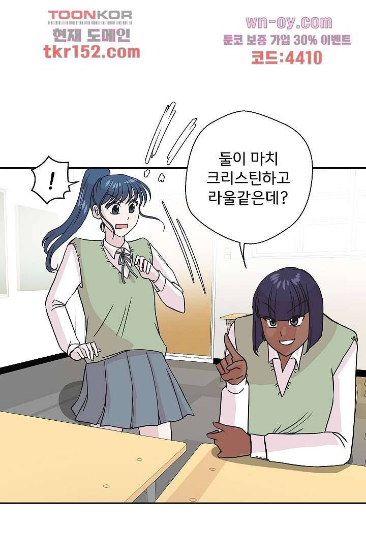 지켜라 여의주 36화 32