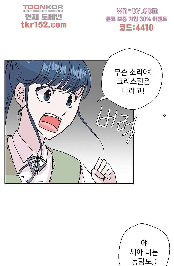 지켜라 여의주 36화 33