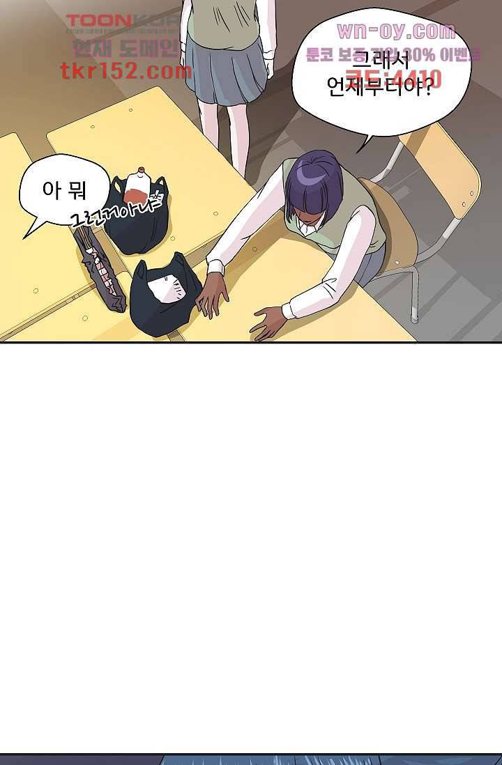 지켜라 여의주 36화 35