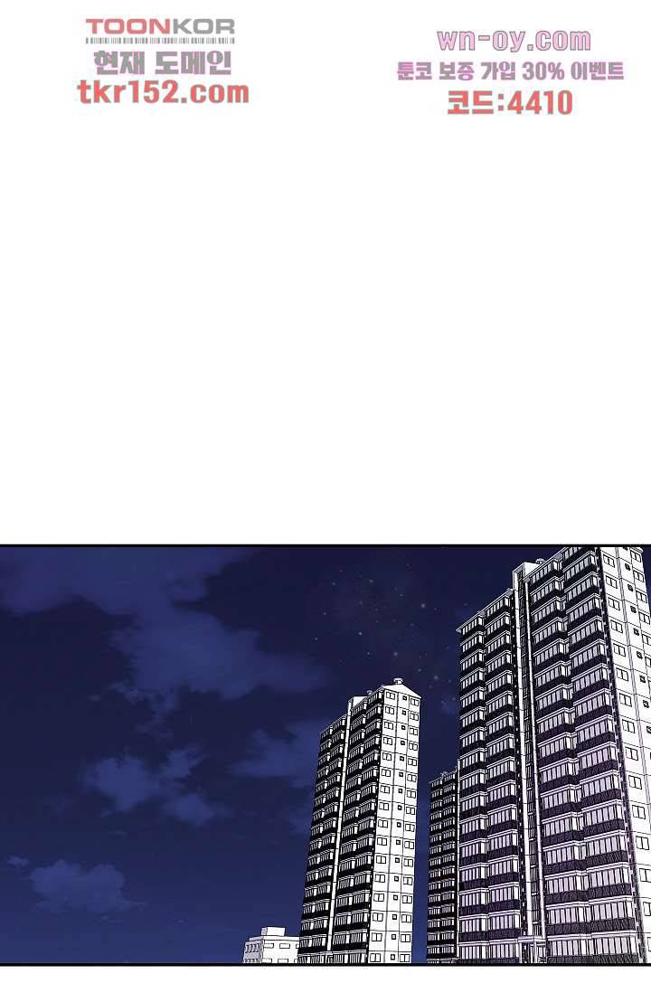 지켜라 여의주 36화 37