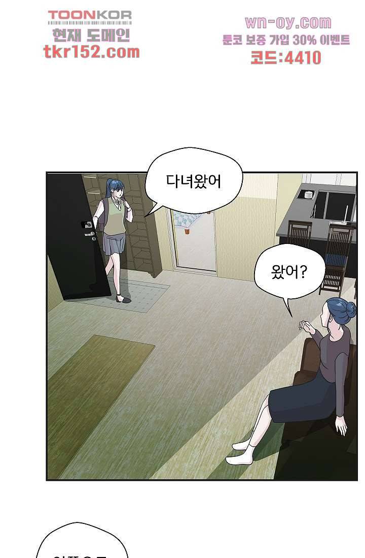 지켜라 여의주 36화 38