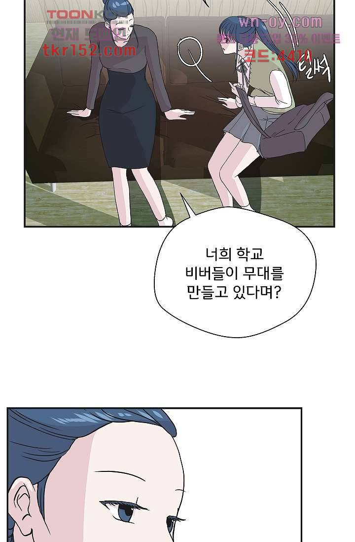 지켜라 여의주 36화 40