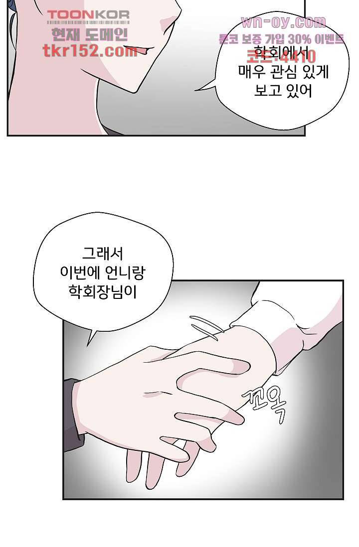 지켜라 여의주 36화 41
