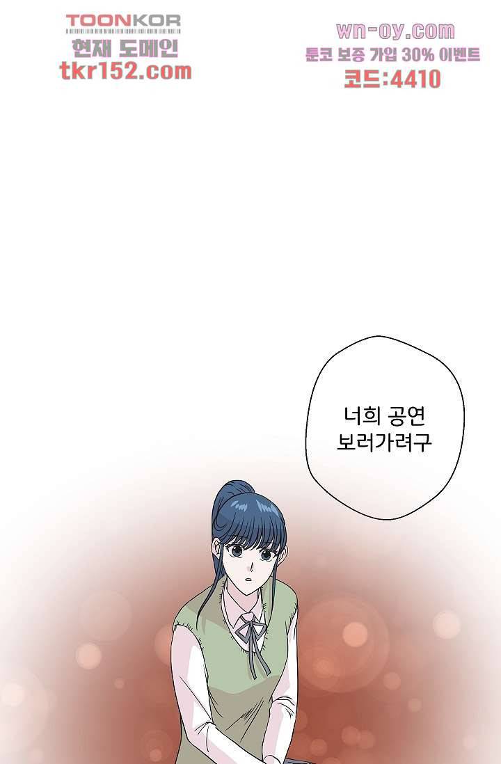 지켜라 여의주 36화 42