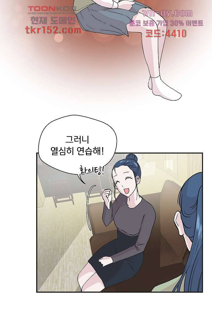 지켜라 여의주 36화 43