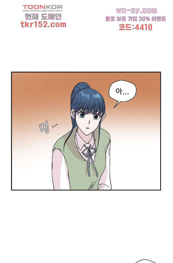 지켜라 여의주 36화 44