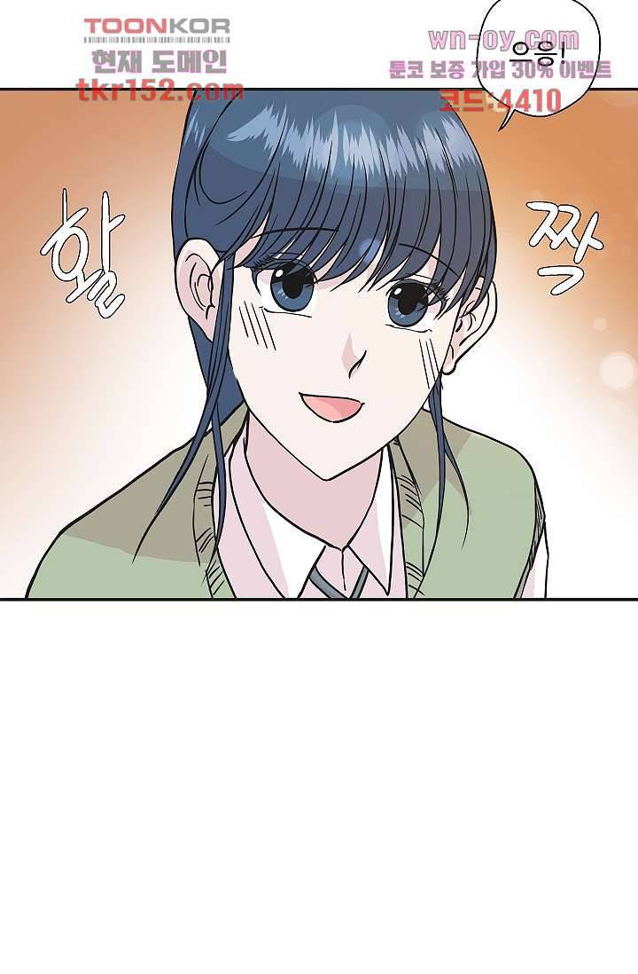 지켜라 여의주 36화 45