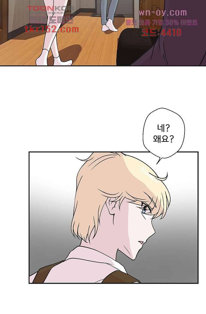 지켜라 여의주 36화 50