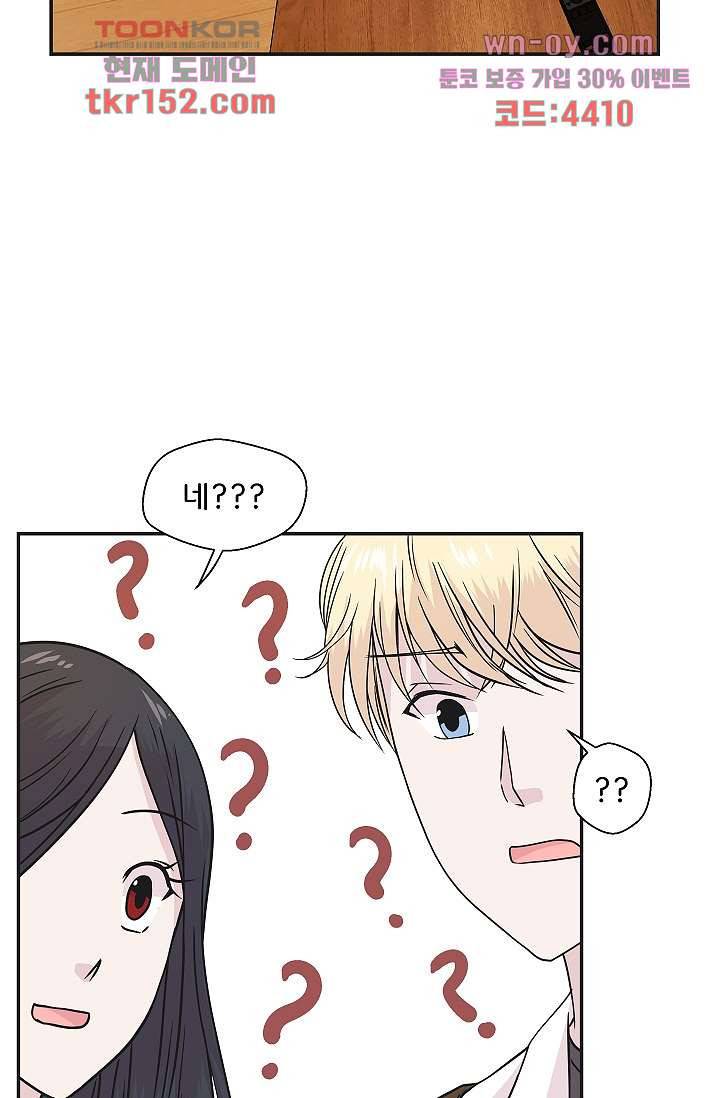 지켜라 여의주 36화 58