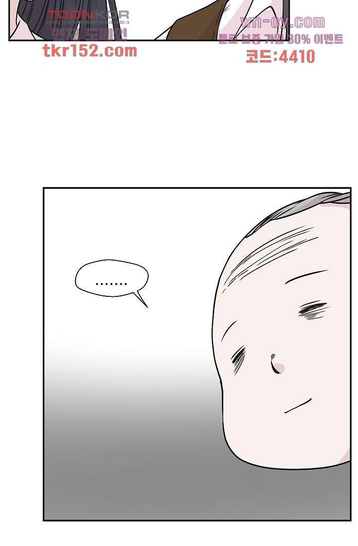 지켜라 여의주 36화 59