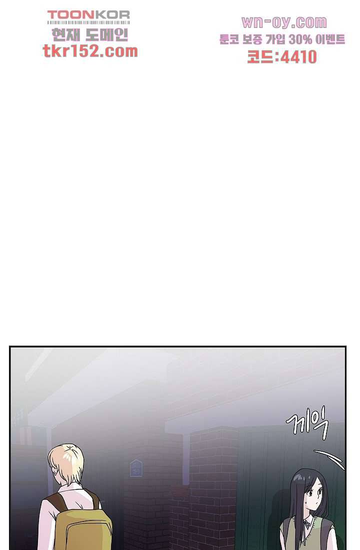 지켜라 여의주 36화 61