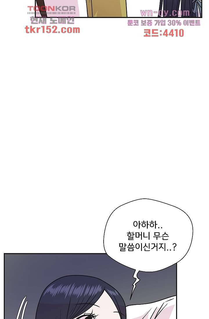 지켜라 여의주 36화 63