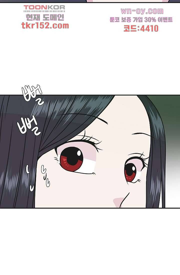 지켜라 여의주 36화 65