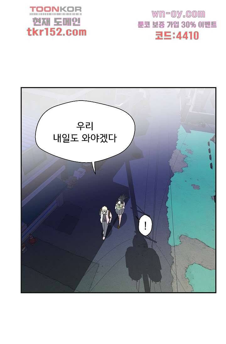 지켜라 여의주 36화 66