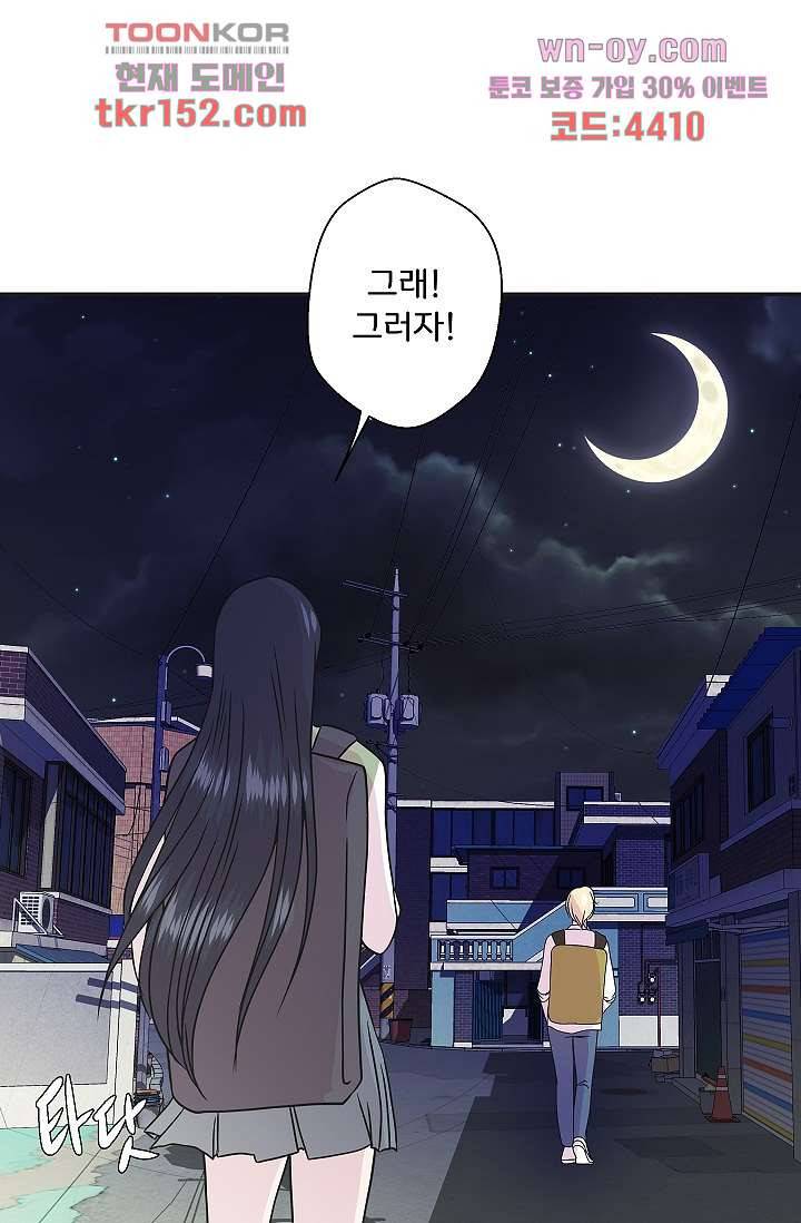 지켜라 여의주 36화 69