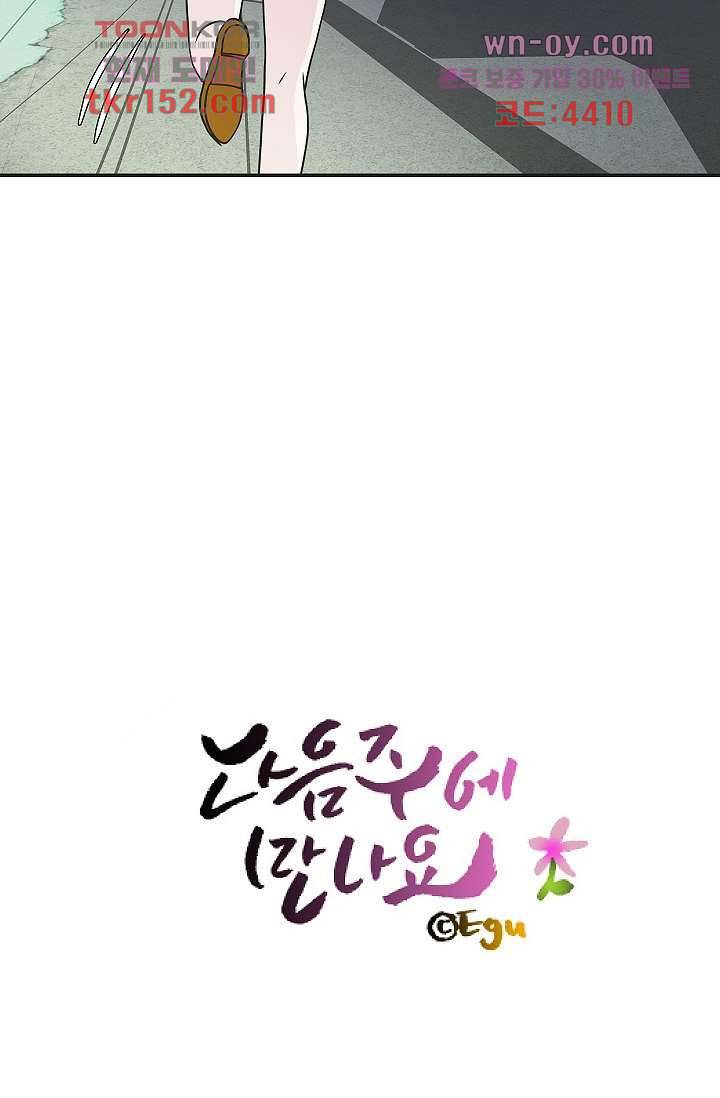 지켜라 여의주 36화 70