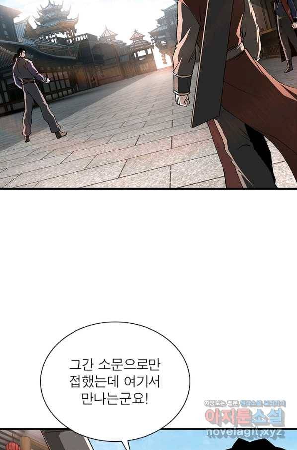 빌런으로 이직하다 186화 4