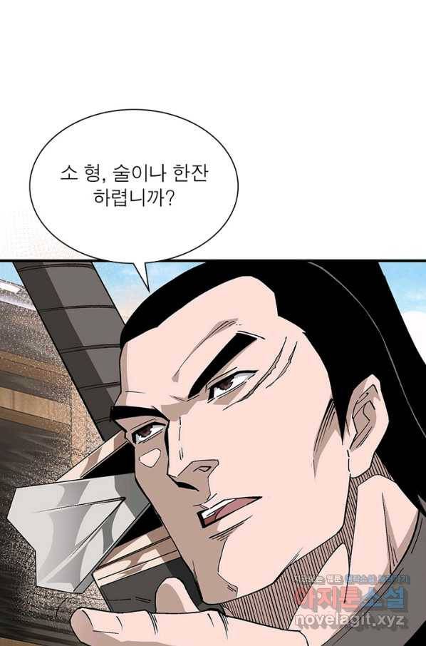 빌런으로 이직하다 186화 7