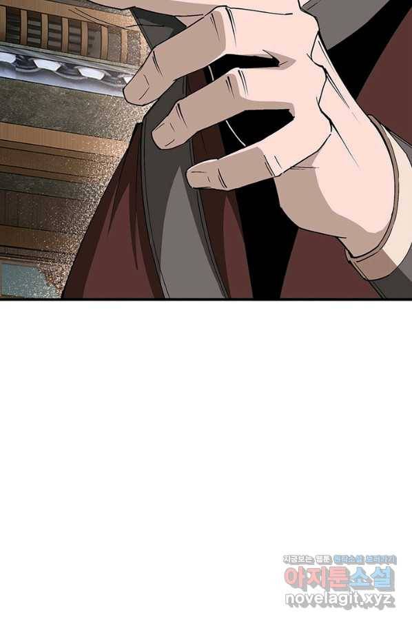 빌런으로 이직하다 186화 8