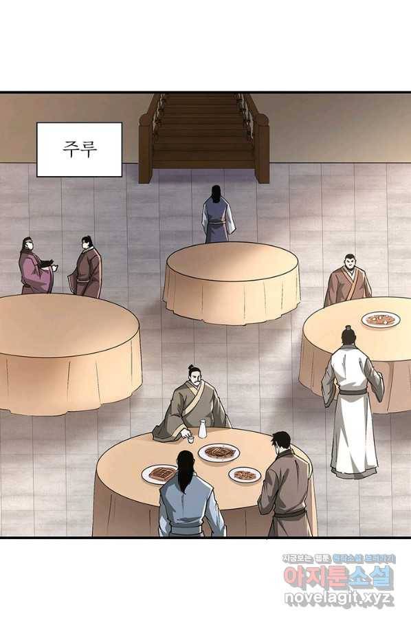 빌런으로 이직하다 186화 9