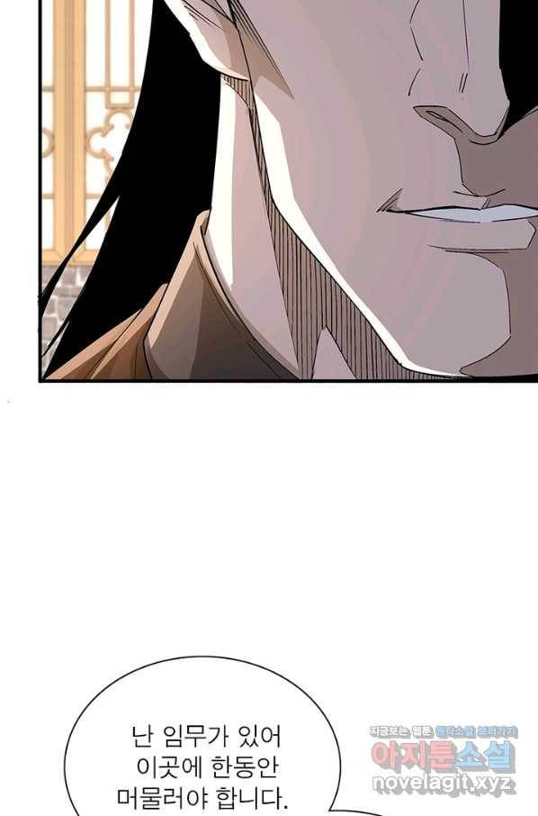 빌런으로 이직하다 186화 14