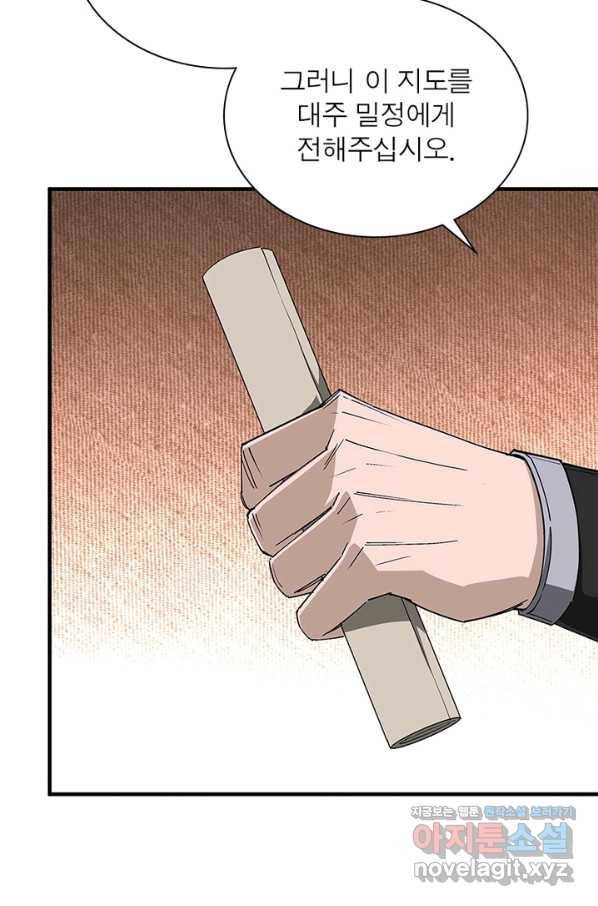 빌런으로 이직하다 186화 15