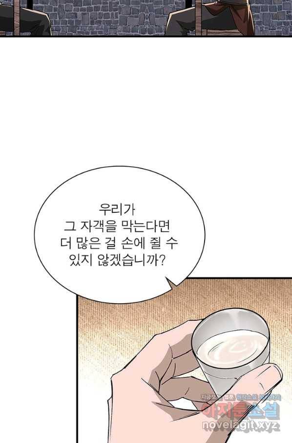 빌런으로 이직하다 186화 26