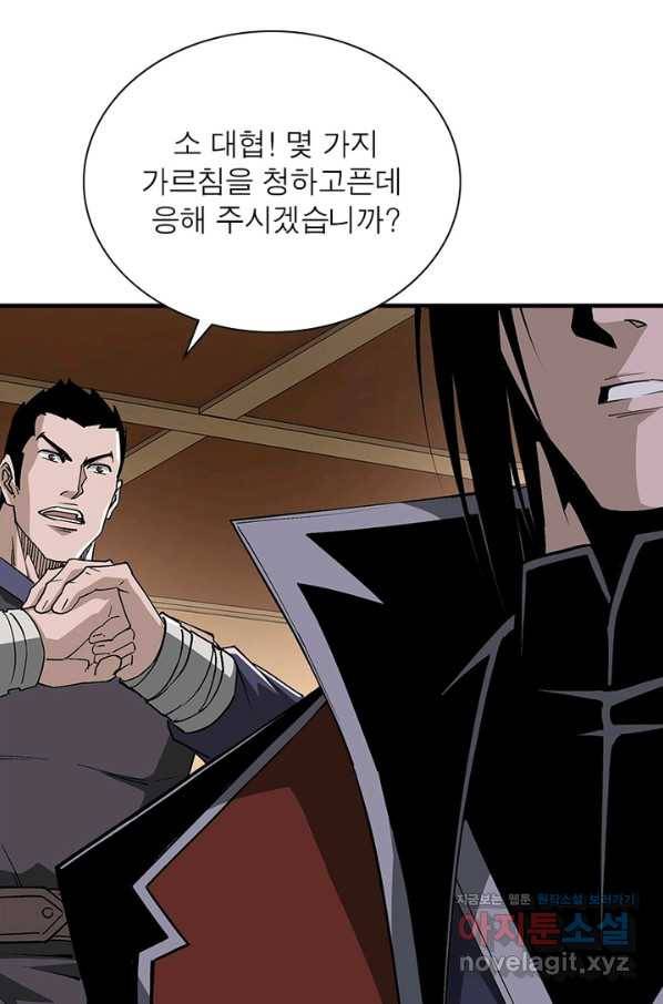 빌런으로 이직하다 186화 31