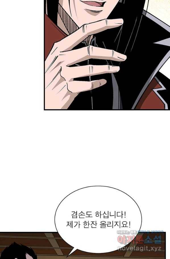 빌런으로 이직하다 186화 33