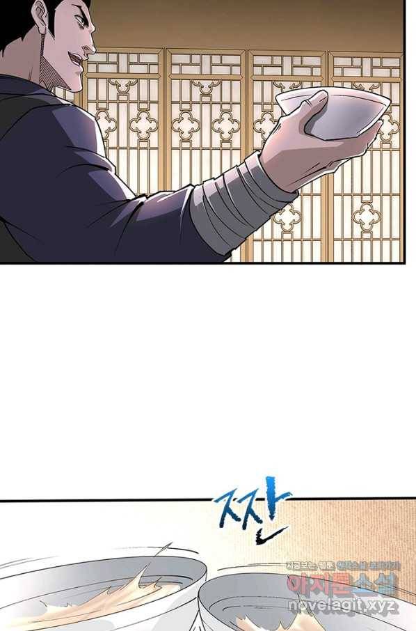 빌런으로 이직하다 186화 34